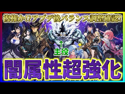 【俺アラ#505】強化幅がすごい！超強化されたバランス調整を確認していく！
