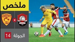 ملخص مباراة الرائد والقادسية فى الجولة 14 من الدوري السعودي للمحترفين