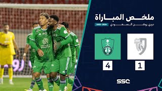 ملخص مباراة الطائي 1 – 4 الأهلي – دوري روشن