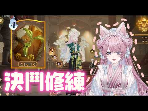 決鬥修練✨【 ハリーポッター魔法の覚醒 | Harry Potter Magic Awakened】