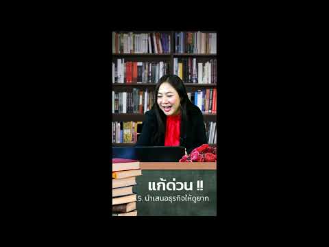 แก้ด่วน-!!-ทำออนไลน์ไม่ปัง-ตัง แก้ด่วน-!!-ทำออนไลน์ไม่ปัง-ตัง