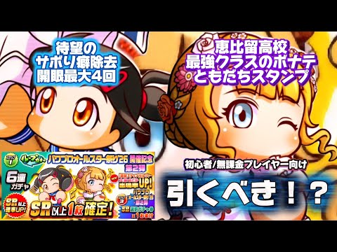 ゼルヴィーかわいくなった！？【満開ステップ】ゼルヴィー＆大家まどか！！第2弾は超優秀な2キャラが登場！！