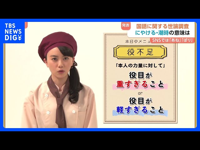 Image of Media Sosial Mengubah Bahasa Sehari-hari di Jepang