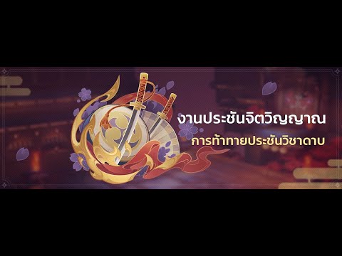 (ซับไทย)เนื้อเรื่องกิจกรรม:ง