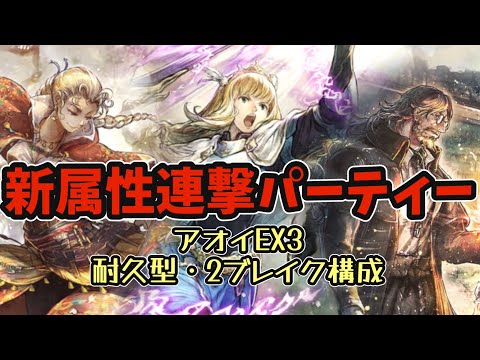 #169【オクトラ大陸の覇者】アラウネEx2・超強化オズバルドをアオイEX3でお試し!