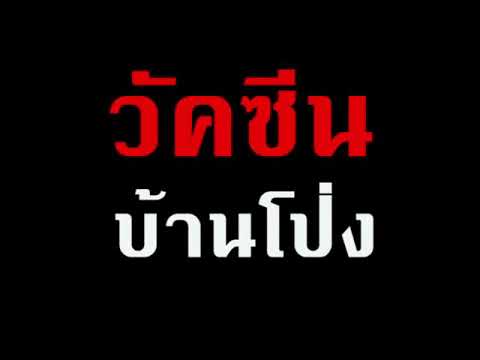 สสมุ่ง-แถลงหน้ารัฐสภาขอให้นายก สสมุ่ง-แถลงหน้ารัฐสภาขอให้นายก