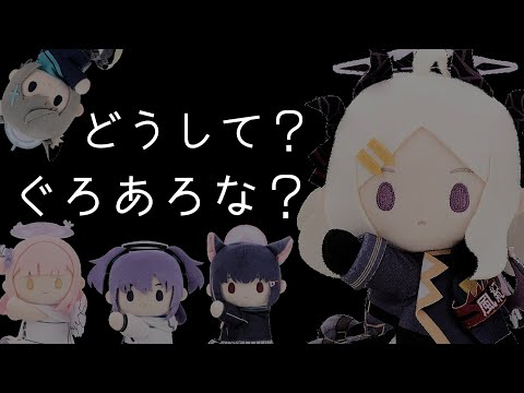 このヒナちゃとミカとってもかわいいので残念でしたね、【ブルアカ】