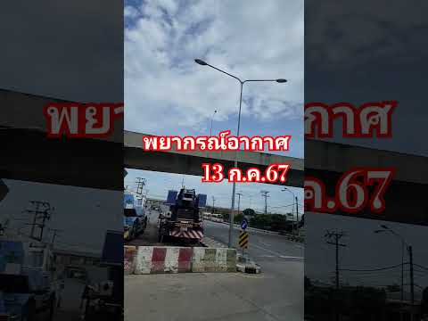 พยากรณ์อากาศ13กรกฎาคม2567ฝนต