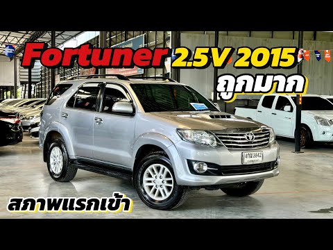 ToyotaFortuner2.5Vปี2015โฉ