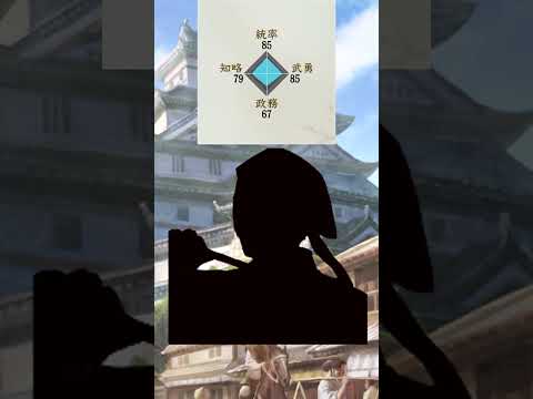 【信長の野望新生PK】シルエット武将クイズ【ゆっくり実況】＃Shorts