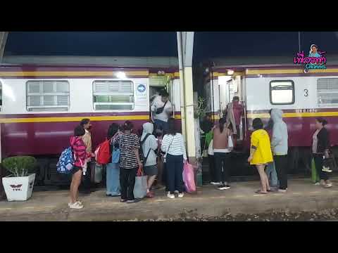 สถานีรถไฟศรีสะเกษขบวนรถด่วนก