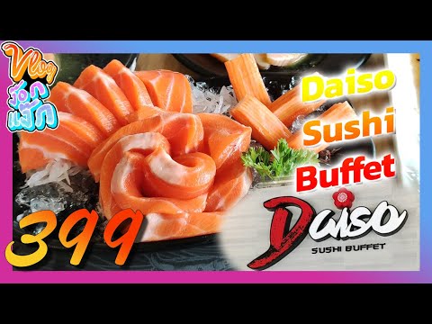Vlog-ง๊อกแง็ก-:-Daiso-sushi-สา Vlog-ง๊อกแง็ก-:-Daiso-sushi-สา