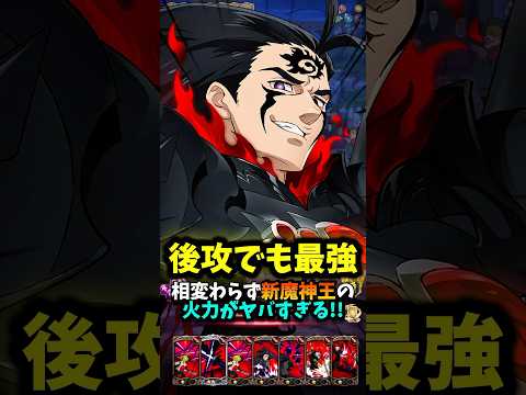 【グラクロ】後攻でも最強の魔神族PTがマジで強い!!新魔神王の火力がヤバすぎるww【上級喧嘩祭り】 #七つの大罪 #7dsgrandcross #anime #7ds