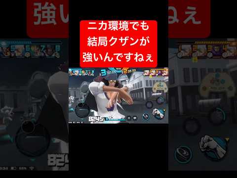 ニカからもしっかり守れるクザンパイセン【バウンティラッシュ】 #shorts #ゲーム実況 #バウンティラッシュ #onepiece #クザン