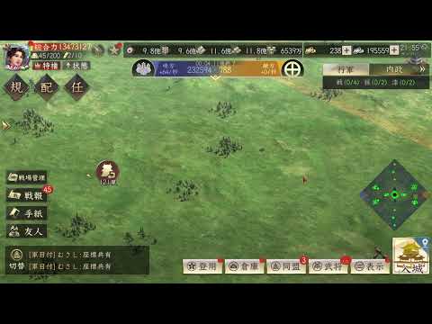 新信長の野望　九州征伐（第5シーズン・第1戦）