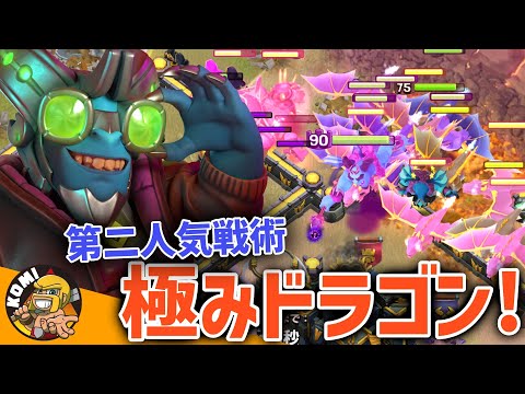 陸がダメなら空から攻めろ！ダーククラウンを使ったドラゴンラッシュ！！【クラクラ】