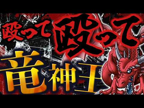 【DQM3】序盤スカウト無しで竜神王を作る