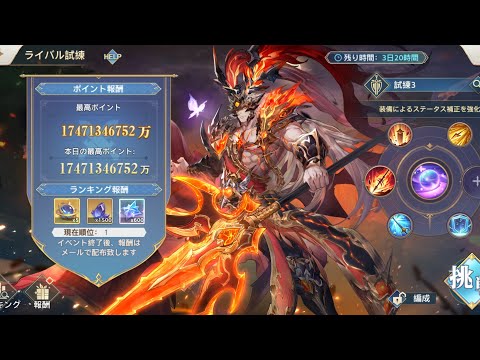 三國志幻想大陸/オリアカ 勁敵試煉 sp呂布 無bug小喬 百萬億版