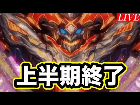 【デュエプレ】時の流れは早い