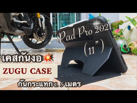 รีวิว-ZUGU-Case-The-Alpha-เคสก รีวิว-ZUGU-Case-The-Alpha-เคสก