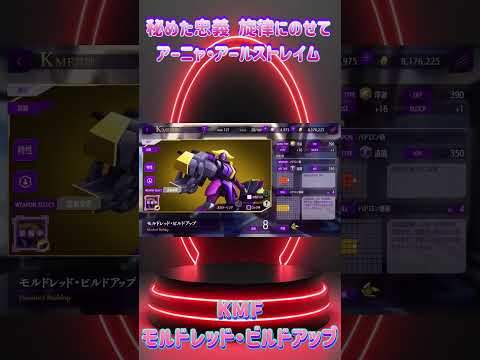 【ロススト】ステータス[秘めた忠義 旋律にのせて]アーニャ・アールストレイム #ロススト #ロストストーリーズ #コードギアスロストストーリーズ#codegeass