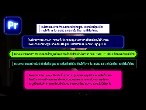 แจกฟรี!!ไฟล์เทมเพลตLowerThi