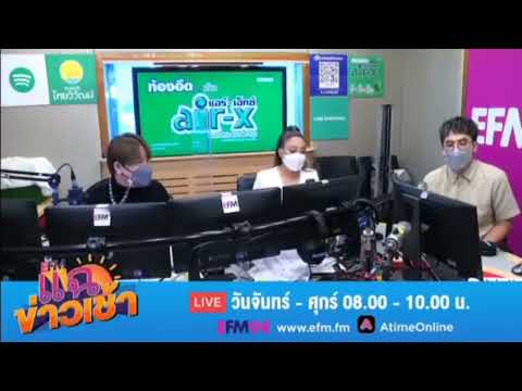 210622-แฉช่าวเช้า---เทรนทวิตเต 210622-แฉช่าวเช้า---เทรนทวิตเต