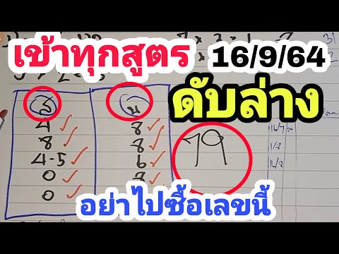 เลขดับ-2ตัวล่าง-ถ้าอยากถูกหวย( เลขดับ-2ตัวล่าง-ถ้าอยากถูกหวย(
