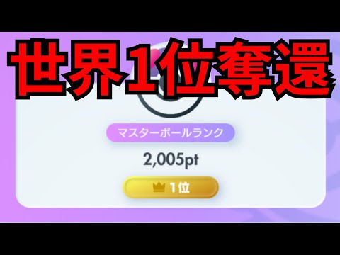 【ポケポケ】現在10位!優勝目指してランクマッチ配信!【Pokémon Trading Card Game Pocket】