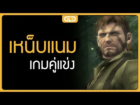 G Content ไอเดียสุดฮาเหน็บแนมเกมคู่แข่ง