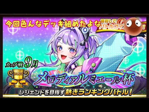 カップ戦結果報告&ロイヤルしながら飲みロニア【オセロニア】