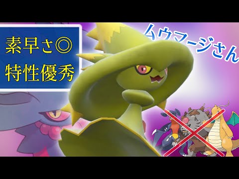 【ポケモンSV】優秀種族値、豊富な技で環境上位ポケモンを起点に無双するムウマージさん！【スカーレットバイオレット】