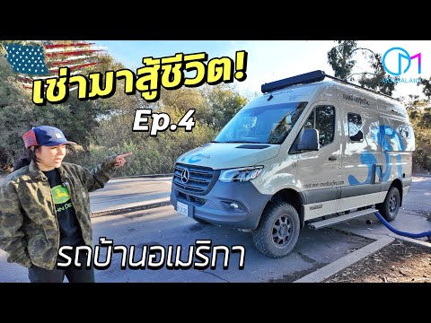 รีวิวเช่ารถบ้านเที่ยวหิมะโยเซม