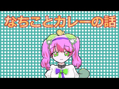 なちことカレーのお話　#ずんだもん【荒野行動】PC版『KNIVES OUT』「荒野の光」　#荒野行動　 #荒野組  　#荒野再開祭　 #荒野行動純金配布
