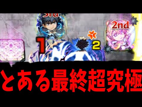 【超究極御坂】レッツ・チャレンジ☆【モンスト】