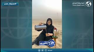 شكلها ناويه تقهوى الصقر