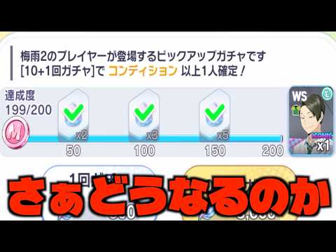 【ハイドリ】天井までに出るのか‼️梅雨2の大将優を獲得していく‼️【ハイキュー!!TOUCH THE DREAM】