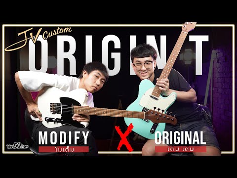 Jv-Custom-Origin-T-เดิมๆ-VS-โม Jv-Custom-Origin-T-เดิมๆ-VS-โม