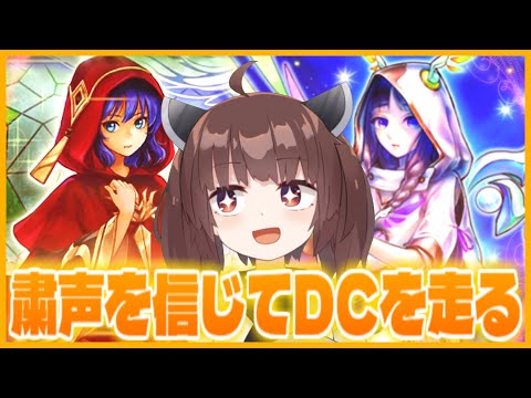 【DC】ここから始めましょう。一から……いいえ、ゼロから！【遊戯王マスターデュエル】【VOICEROID実況】