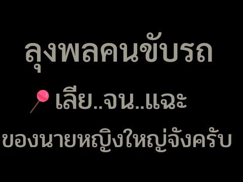 เรื่องเล่าเรื่องสั้นนิยายเสี