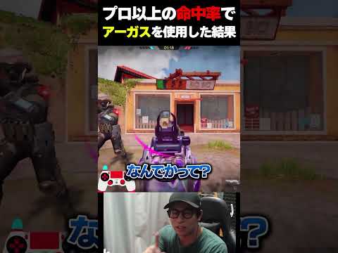 コントローラー勢が最強SG『アーガス』を使用したらとんでもない命中率なんだがww |   #codmobile  #最強  #KAME #codモバイル