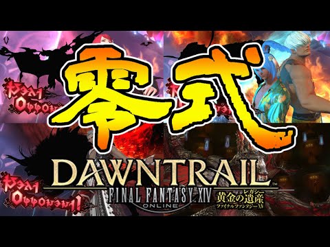 【FF14】アルカディア ヘビー級 零式 Day12 【3層】