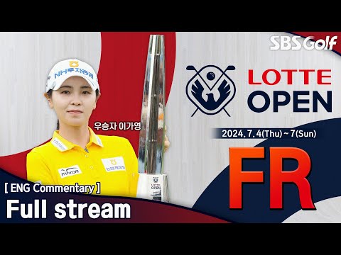 [KLPGA 2024] 3대회 연속 연장 승부!! 윤이나•최예림•이가영 연장 돌입!! LOTTE Open 2024 / FR (ENG Commentary)