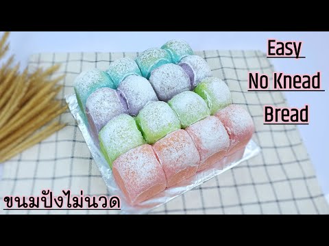 Easy-No-Knead-Bread-ขนมปังนุ่ม Easy-No-Knead-Bread-ขนมปังนุ่ม