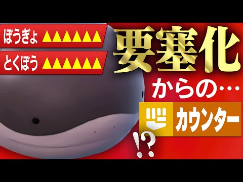 要塞化した後に「まさかのカウンター」を決めるドオー気持ち良すぎｗｗ【ポケモンSV】