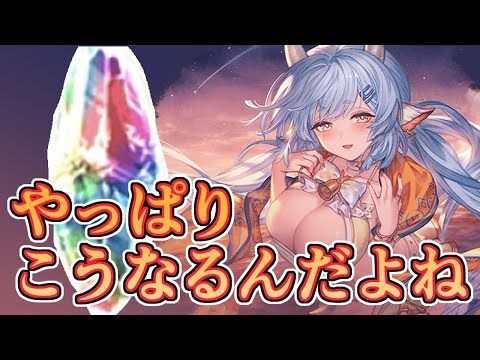 やっぱりこうなるんだよね。スタレ【グラブル】