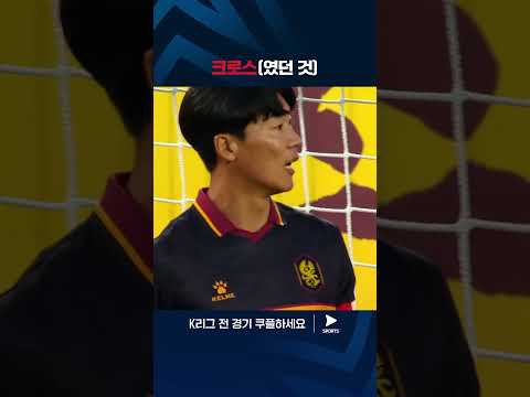 2024 K리그 1 | 광주 vs 포항 | 그대로 골로 연결되는 김동진의 크로스