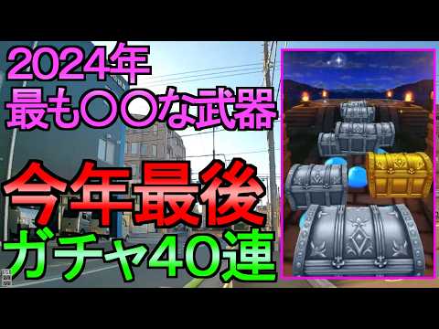 【ドラクエウォーク】朝の散歩 今年1番使った武器 散歩しながらウォークの話 ガチャ【ガチャ】【初心者】【攻略】【DQW】