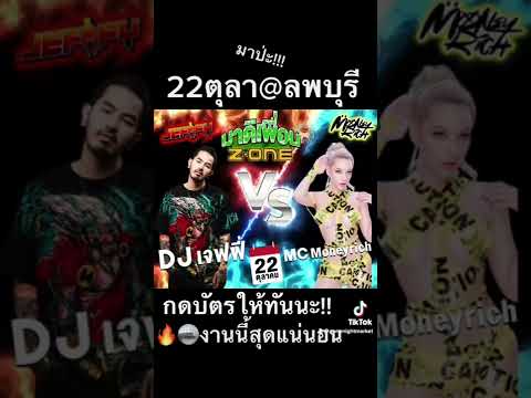 คอนเสิร์ตมาดิเพื่อนลพบุรี22