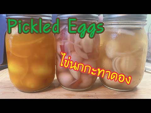 PickledEggsไข่นกกะทาดองสไตส